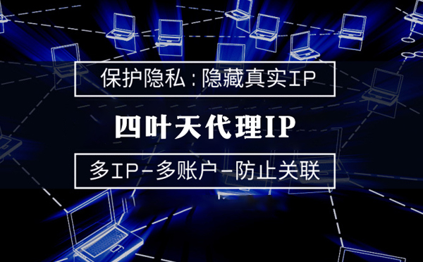 【汉中代理IP】什么是代理ip池？如何提高代理服务器的网速