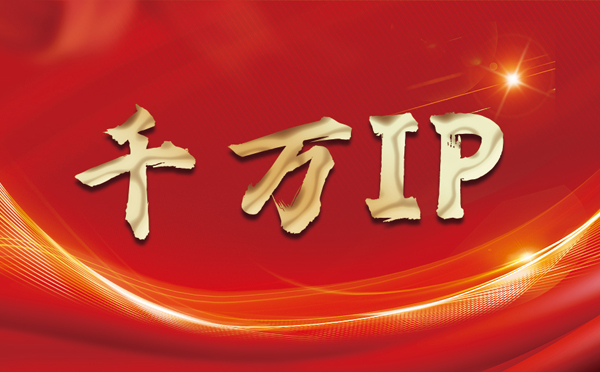 【汉中代理IP】什么是静态IP？静态静态IP都能用来干什么？