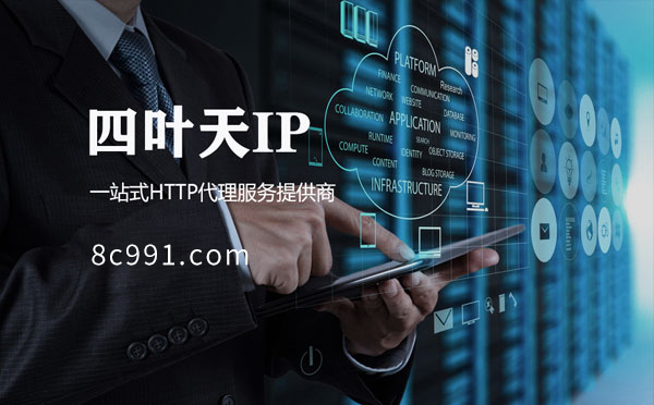 【汉中代理IP】IP地址是什么？更改IP地址会有什么影响？